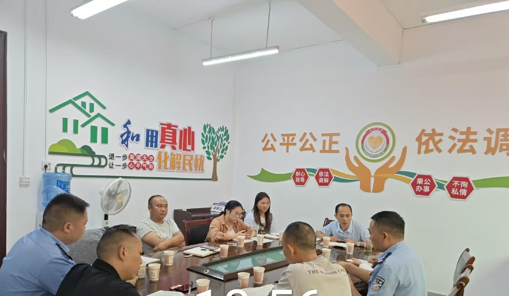 圖2 召開糾紛研判會(huì).jpg 圖2 召開糾紛研判會(huì).jpg