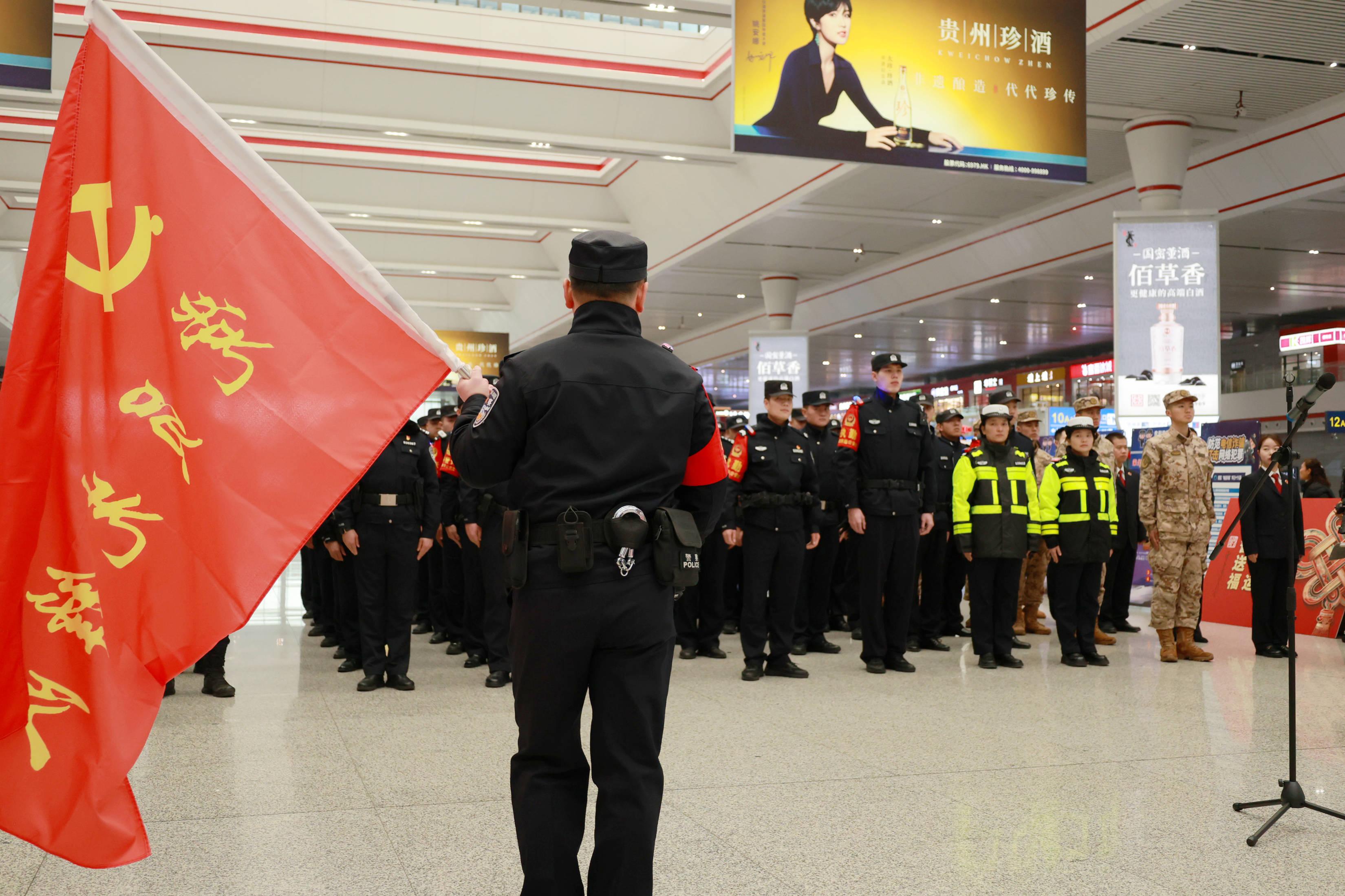 1 2月2日上午9時(shí)，貴陽鐵路公安處“青年突擊隊(duì)”和“黨員先鋒隊(duì)”授旗儀式在貴陽北站候車廳舉行.jpg