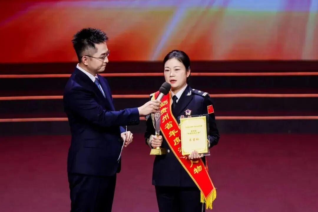 圖4 秦童玲獲評2025年貴州省“年度法治人物”——圖片源于網絡.jpg