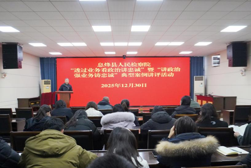 圖1 典型案例講評活動現場.jpg 圖1 典型案例講評活動現場.jpg