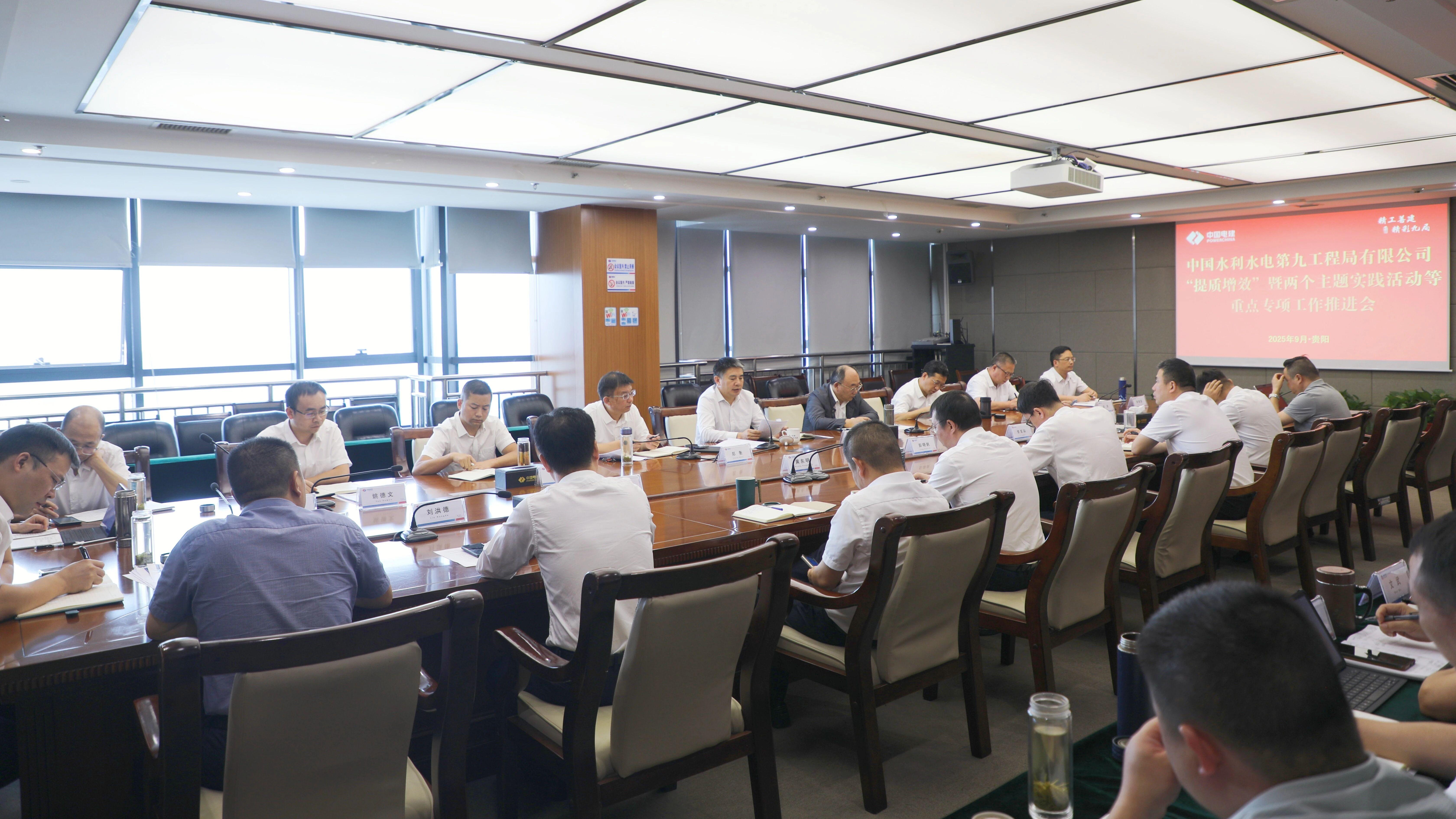 圖1公司召開“提質增效”暨兩個主題實踐活動等重點專項工作推進會.jpg 圖1公司召開“提質增效”暨兩個主題實踐活動等重點專項工作推進會.jpg