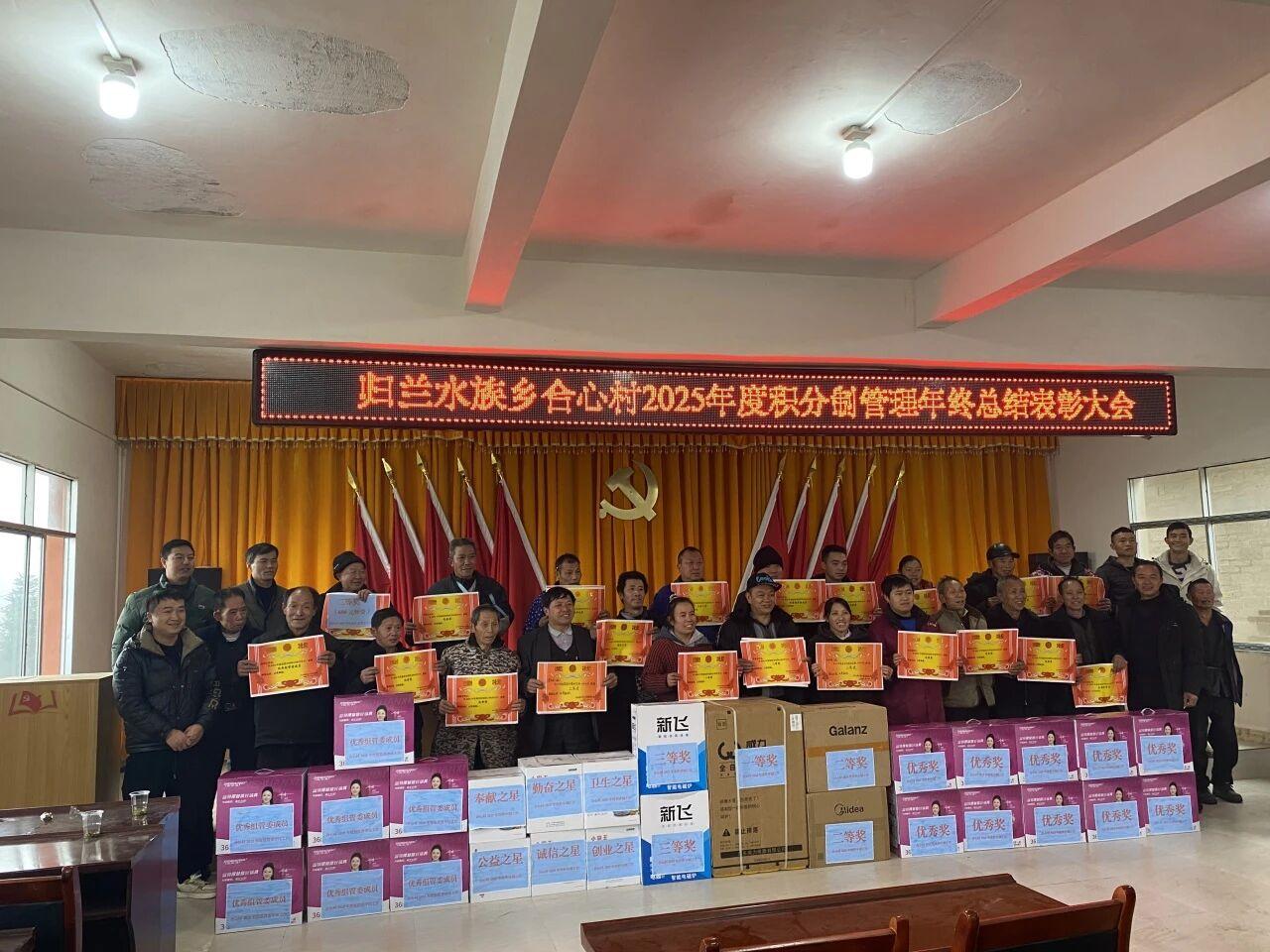 圖3積分管理表彰大會(huì).jpg 圖3積分管理表彰大會(huì).jpg