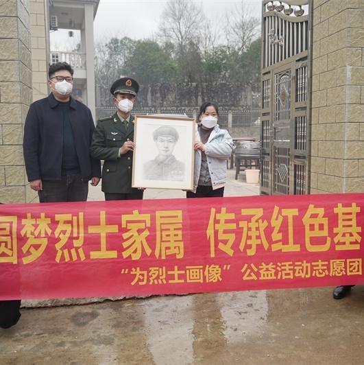為烈士畫像 抗美援朝烈士王傅勝家屬圓夢