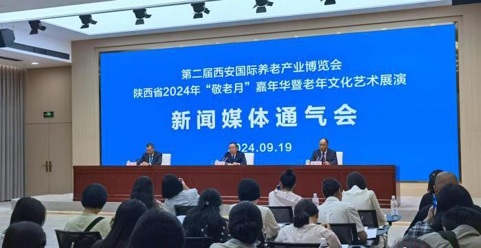 西安“銀發(fā)經(jīng)濟(jì)”盛會(huì)在即 助力老年人由“頤養(yǎng)”向“怡養(yǎng)”