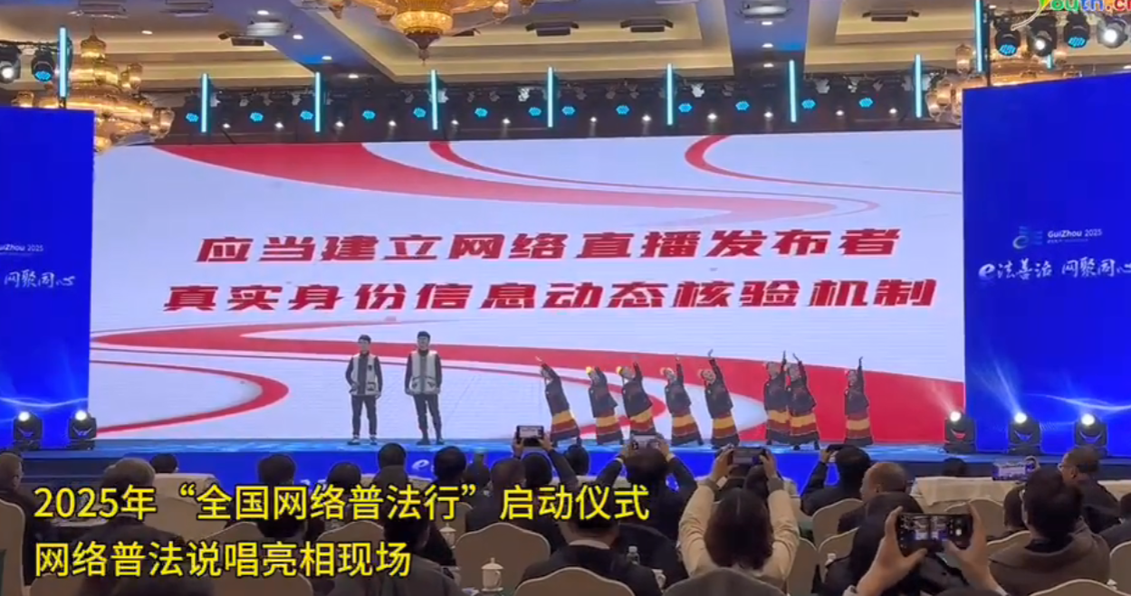 說唱助力，網絡普法玩出“新花樣”