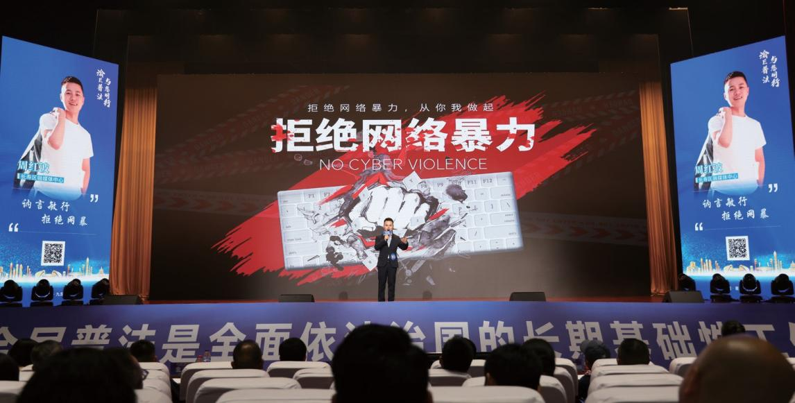 重慶市委網(wǎng)信辦、九龍坡區(qū)委網(wǎng)信辦：舉辦“互聯(lián)網(wǎng)+故事”普法大賽 探索線上線下普法新模式