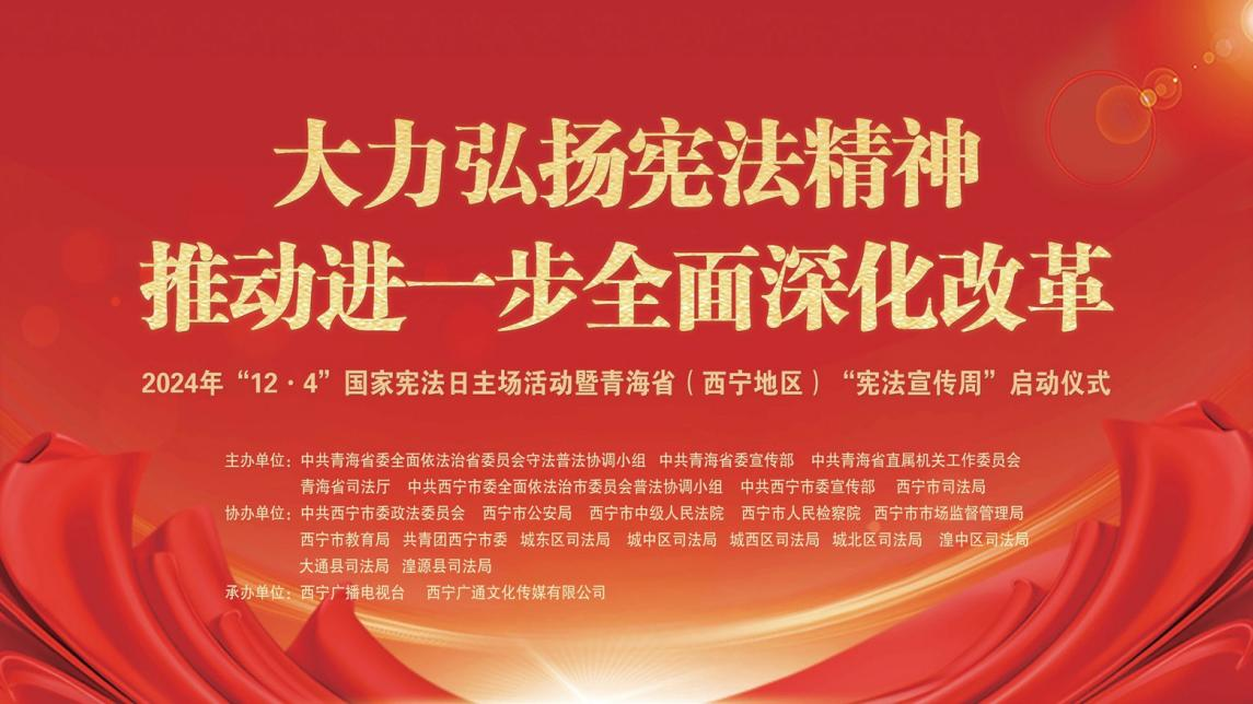 青海省委網(wǎng)信辦、青海省司法廳：用好新媒體唱響主旋律 開創(chuàng)網(wǎng)絡(luò)新媒體普法新局面