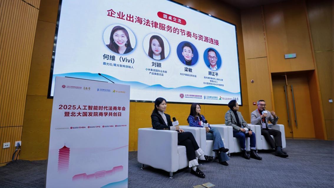 實(shí)務(wù)界的精英翹楚共議企業(yè)出海的節(jié)奏、資源和連接