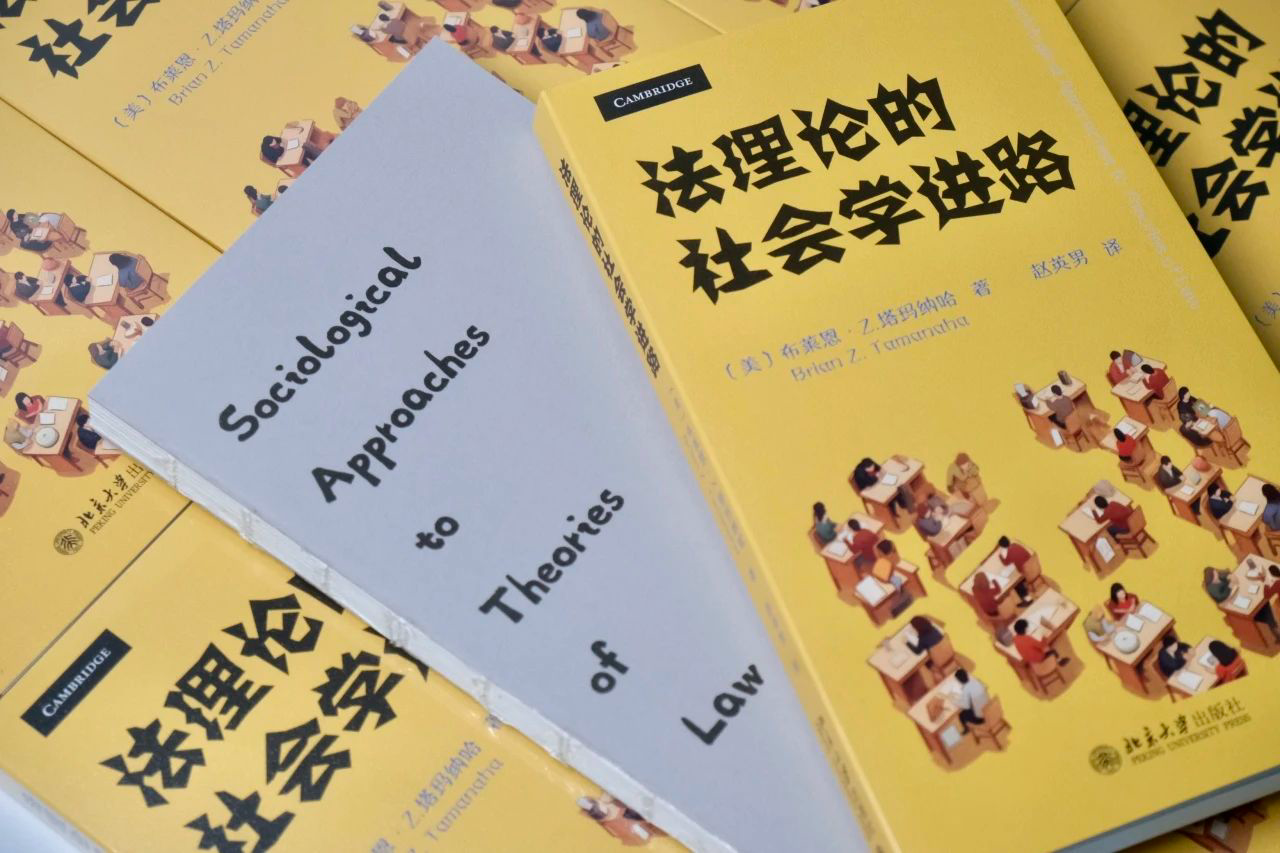 法理論的社會學(xué)進(jìn)路何以可能？
