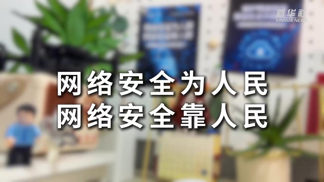 “鍵”證者聯(lián)盟，共筑清朗空間