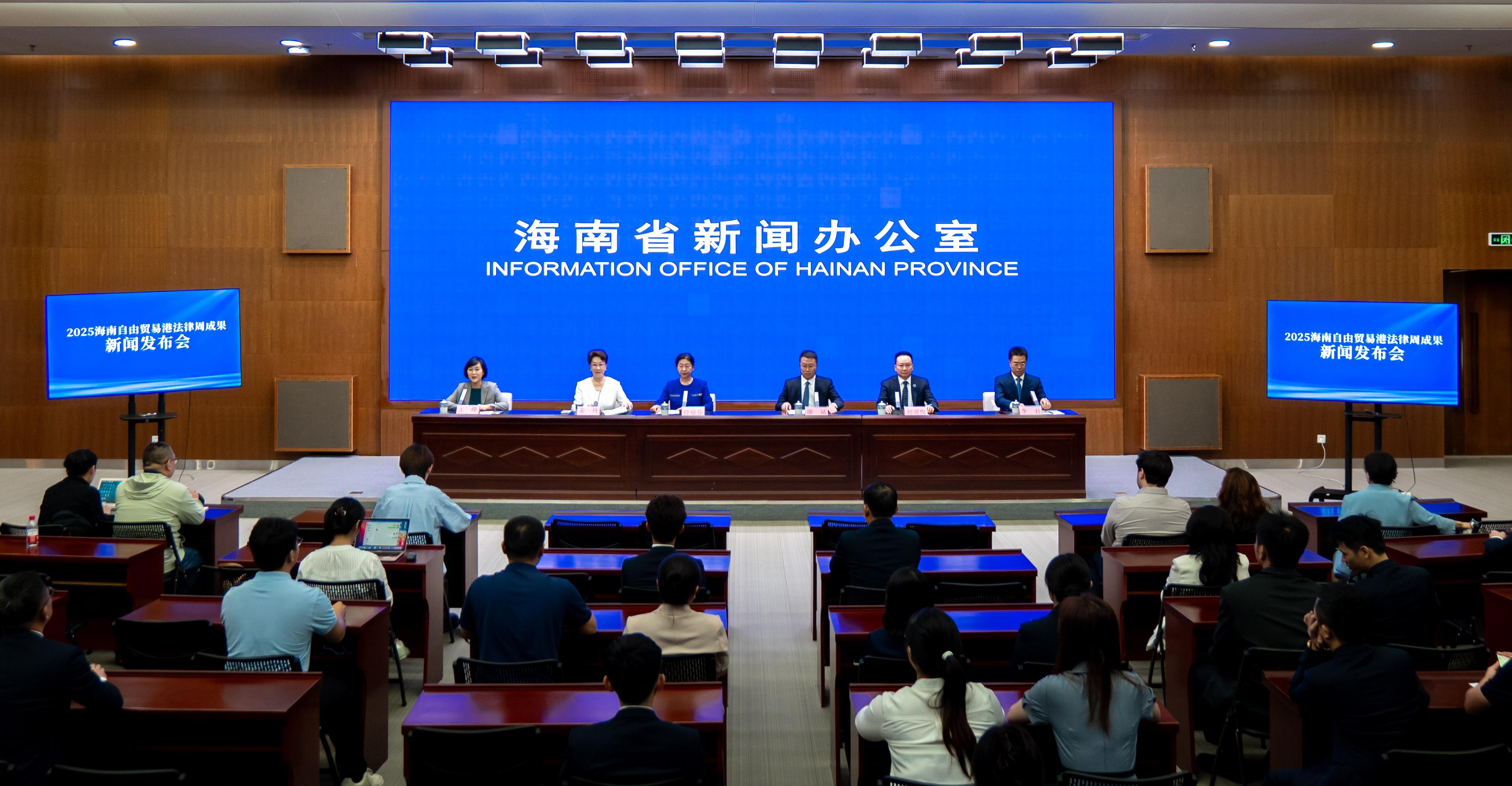 2025海南自貿(mào)港法律周成果顯著