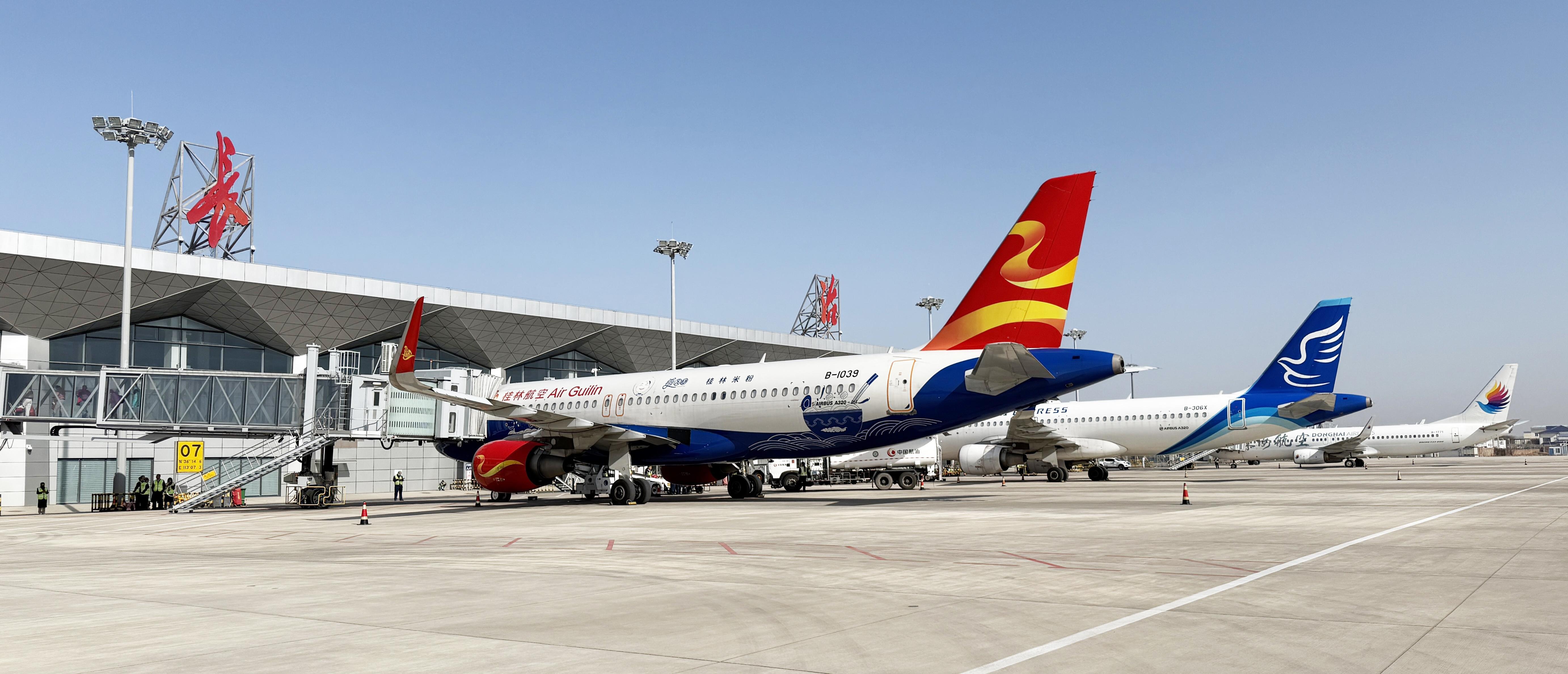 長治機場有限責(zé)任公司