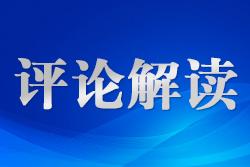 以高質(zhì)量立法為中國(guó)式現(xiàn)代化筑牢法治根基
