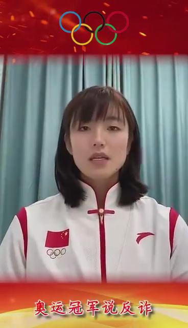 如果遭遇電信網(wǎng)絡(luò)詐騙應(yīng)該怎么辦？聽聽奧運(yùn)冠軍怎么說...